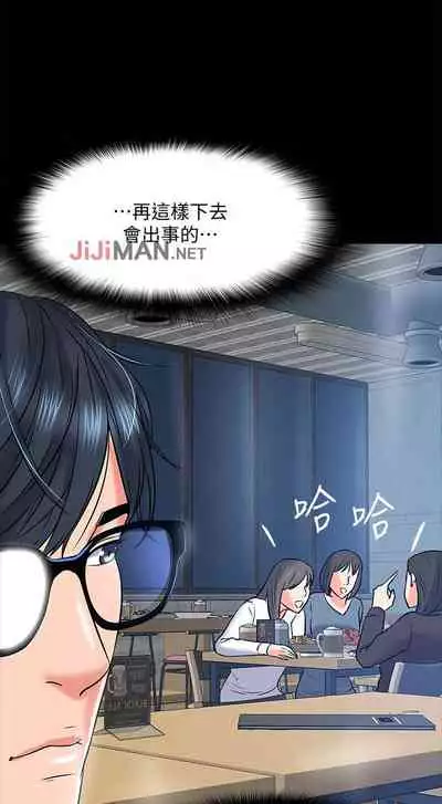 【周日连载】教授，你还等什么?（作者：madstart&耀安） 第1~21话