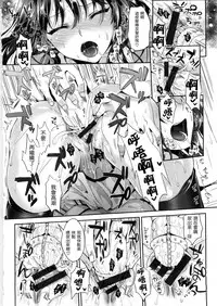 [Kojima Saya] Seikousai - School Love Festival + Toranoana Gentei 8P Shousasshi [Chinese]