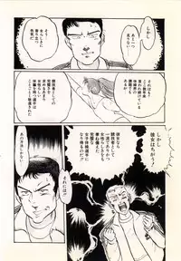 [Manno Rikyu] Doping Angel