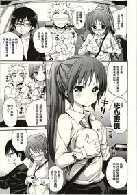 [Yahiro Pochi] Tadashii Majutsu no Asobikata - The right way of playing of magic. [Chinese] [朔夜汉化]