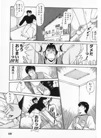 [Amamiya Jun] Putun Make love 5 (Puttsun Make Love 7 + partial vol.06 reprint)