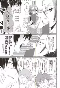 (SPARK10) [ananan (Karasimayo)] Maid no Kyuukei wa Aki Kyoushitsu de (Yowamushi Pedal)