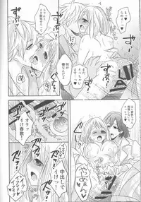 (C87) [CELICA (Serika)] I will bless those who bless you. (Uta no Prince-sama)