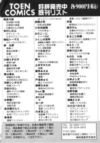 [Toumei Mieru] Kichiku Club