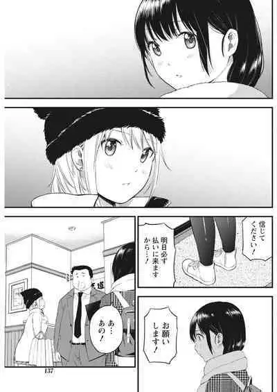 Monthly Vitaman 2017-02