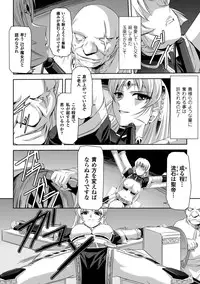 [Tikuma Jukou, Sukesaburou] Kurobara no Kishi ～Seitei Rosa～ [Digital]