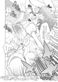 (C75) [RiceCandy (Sakakibara Kaorunaoko)] Nakayoshi Kuro Ichigo (Touhou Project)