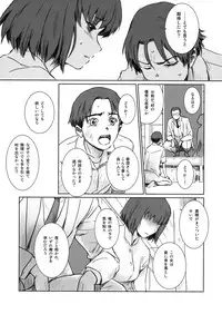 (C94) [MASHIRA-DOU (Mashiraga Aki)] Blind