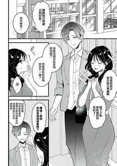 [Sechi] Dog or tīchā - hōkago, sensei-tachi no shitsuke ke ai - | Dog or Teacher-放学后，老师们的调教恋爱- Class.1 [Chinese] [莉赛特汉化组]