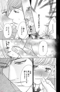 [akimoto nami] hatsujou elite ni osowaretemasu