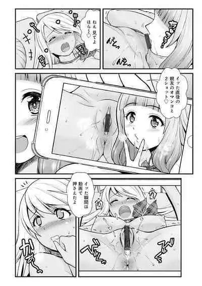 Chijoshikousei VS Bouken Danshi 1-5