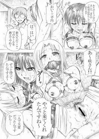 (C67) [Studio ParM (Danc'n-MOSIUR in the GALAXY, Kotobuki Utage)] PM2 Niku Benki Tte... Nan Desu Ka? (Genshiken)