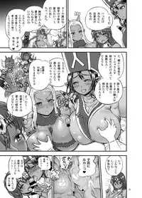 [Arsenothelus (Rebis, Bajou Takurou, Wamusato Haru)] Manya Ogre FPS (Dragon Quest IV) [Digital]