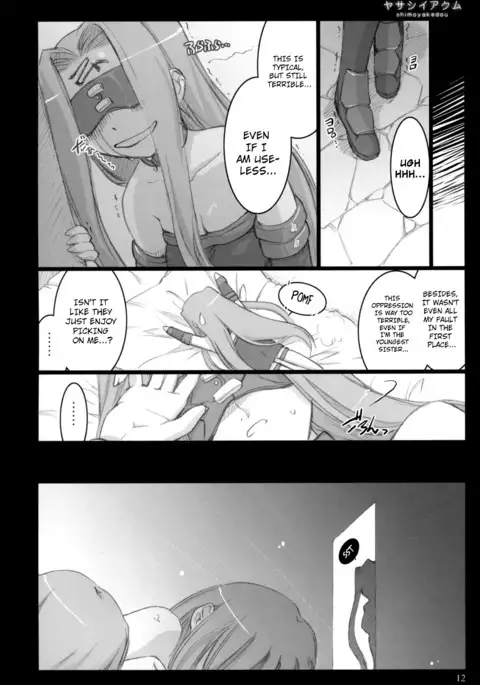 Yasashii Akumu | Gentle Nightmare