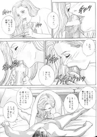 [Nishimaki Tohru] BLUE EYES 6