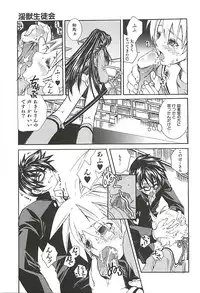 [Suika Koron] Suki ni Shite mo Iiyo?