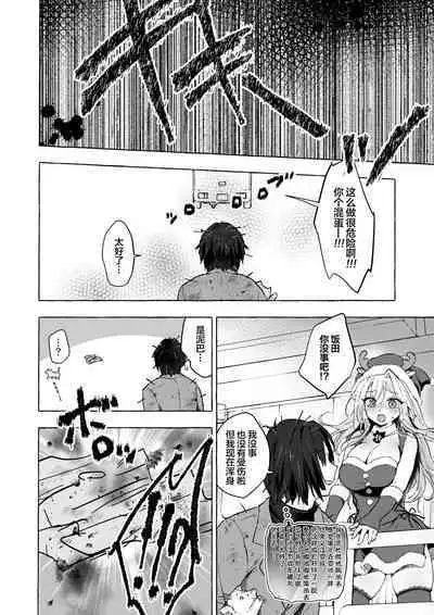 [Kinokonomi (konomi)] Gal Yuina-chan to Ecchi 5 -Kataomoi no Kanojo ga Boku ni Sekimen!?- [Digital][中国翻訳]