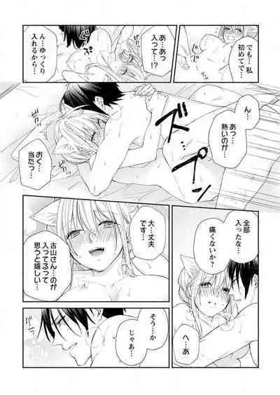 [Satsuki Ruka] Hatsujouki? ... Nara, Ikasete Yaru ~Kimajime Gakusha no Aigo wa Ecchi Sugi~ 1-3