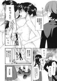 [Hoshitsuki Neon] Cocoon Ch.1-6