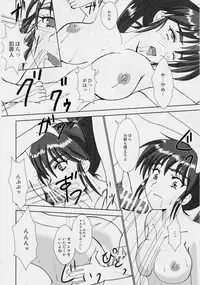 [Nazo no Akanekokan (Kuroneko Nigou, Kuroneko Reigou)] 謎の赤猫団 7 淫獣大聖戦 嫉 Twin Angel War 姉妹肉牢編・聖伝 (Injuu Seisen Twin Angels