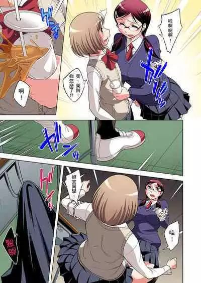 Zetsumetsu Kigu Danshi ~ Boku no Kokan ga Nerawareru Wake | 瀕臨絕種的男子～所有人都在覬覦我的小弟弟 Ch.1-21