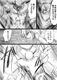 [Dende] Fushigi Sekai -Mystery World- Nonona 28 ~Zoku Makokuou no Engoku, Rousen no Inma Mushi no Mahidoku~