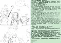 [Y.ssanoha] 金丝雀 第四章 [Chinese]