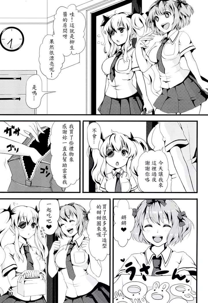 Inran Kagura -Shoujotachi no Inkei-