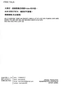 [Tuzi Laoda (Henrybird9)] VTuber Totemo Yokubari Set!! | Virtual YouTuber Extreme Lust Set!! (Virtual YouTuber) [English]