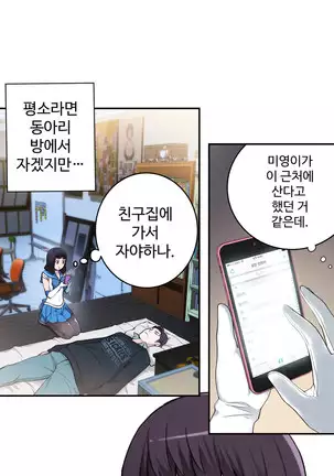 Tissue Thieves Ch.1-26