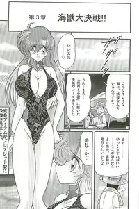 [Kamitou Masaki] Seirei Tokusou Fairy Saber W Inma Kari