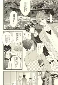 (Senka no Toki 2) [GGG (Kashiwa)] Onsen Yuukyuu (Touken Ranbu)