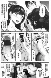 Tadashii Koubi no Susume | 正確的交尾法推薦你