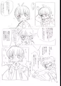 (C64) [Sanketsushuu (Sanzui)] Kiku Popo (Wandaba Style, Dokkoida)