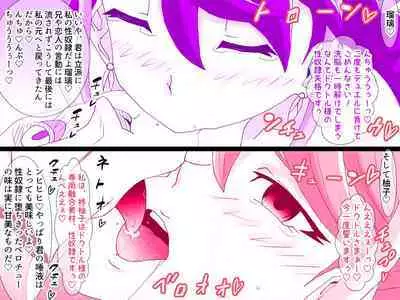 Kahyo Reigetsuchuu Yuzu Sennou Shojo Soushitsu & Yuzu Series NTR Harem 3P Hen