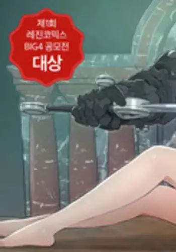 [Getty] Siren Ch.0 (English) (YoManga) (Ongoing)