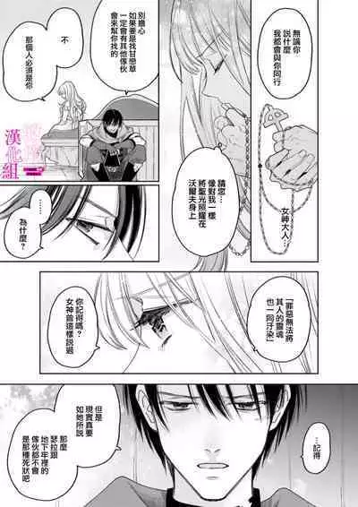 [ENVY] Zettai Ikasareru Ero Trap Dungeon ~Kokou no Kenshi-sama to Watashi no Boukenki~01-07 | 色情陷阱的地下城绝对会让你高潮的～高傲的剑士与我的冒险记～01-07[Chinese] [橄榄汉化组]