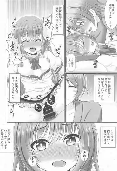 (Kouroumu 17) [Granberry Heaven (Reimei)] Gensou Shoujo no Seikatsu (Touhou Project)