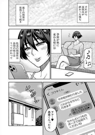 COMIC Mugen Tensei 2024-06