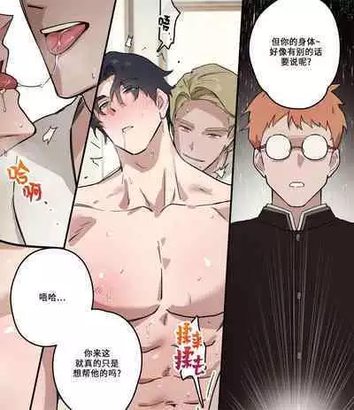 Academy de no Hibi | 学院的日常