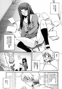 [Kenta Akiyama] Gift