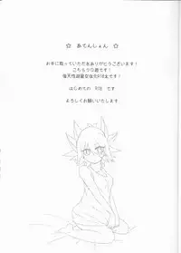 (Sennen Battle Phase 22) [Hoshi no Kuzukago (Koufu)] Atosaki wa Kangaenai (Yu-Gi-Oh! 5D's)