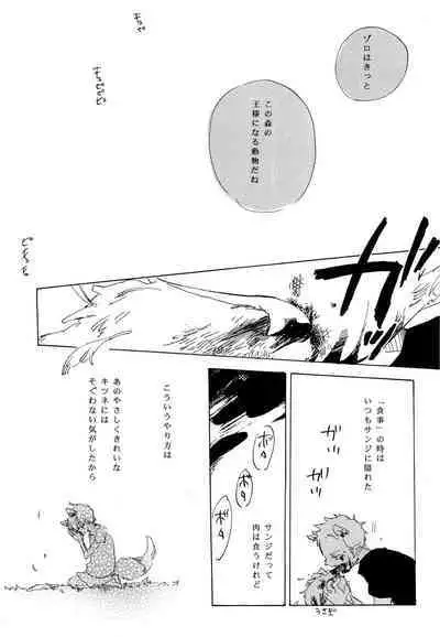 おとぎの森のとらきつね