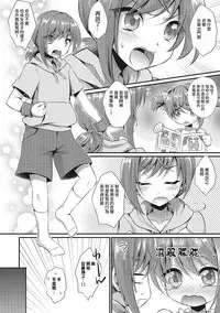 [Kaitou Yuuhi] similar (Otokonoko HEAVEN Vol. 28) [Chinese] [瑞树汉化组] [Digital]