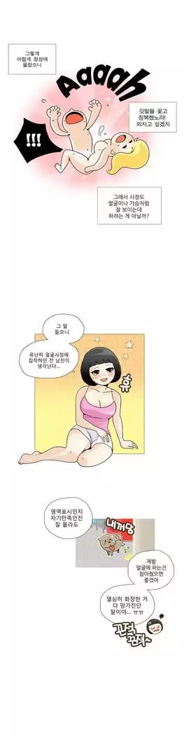 This is what she thinks Ch. 0-40