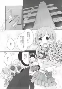 (Utahime Teien 9) [Idomizuya (Kurosuke)] Hana no Kaori ni Yoishireru (THE IDOLM@STER CINDERELLA GIRLS)