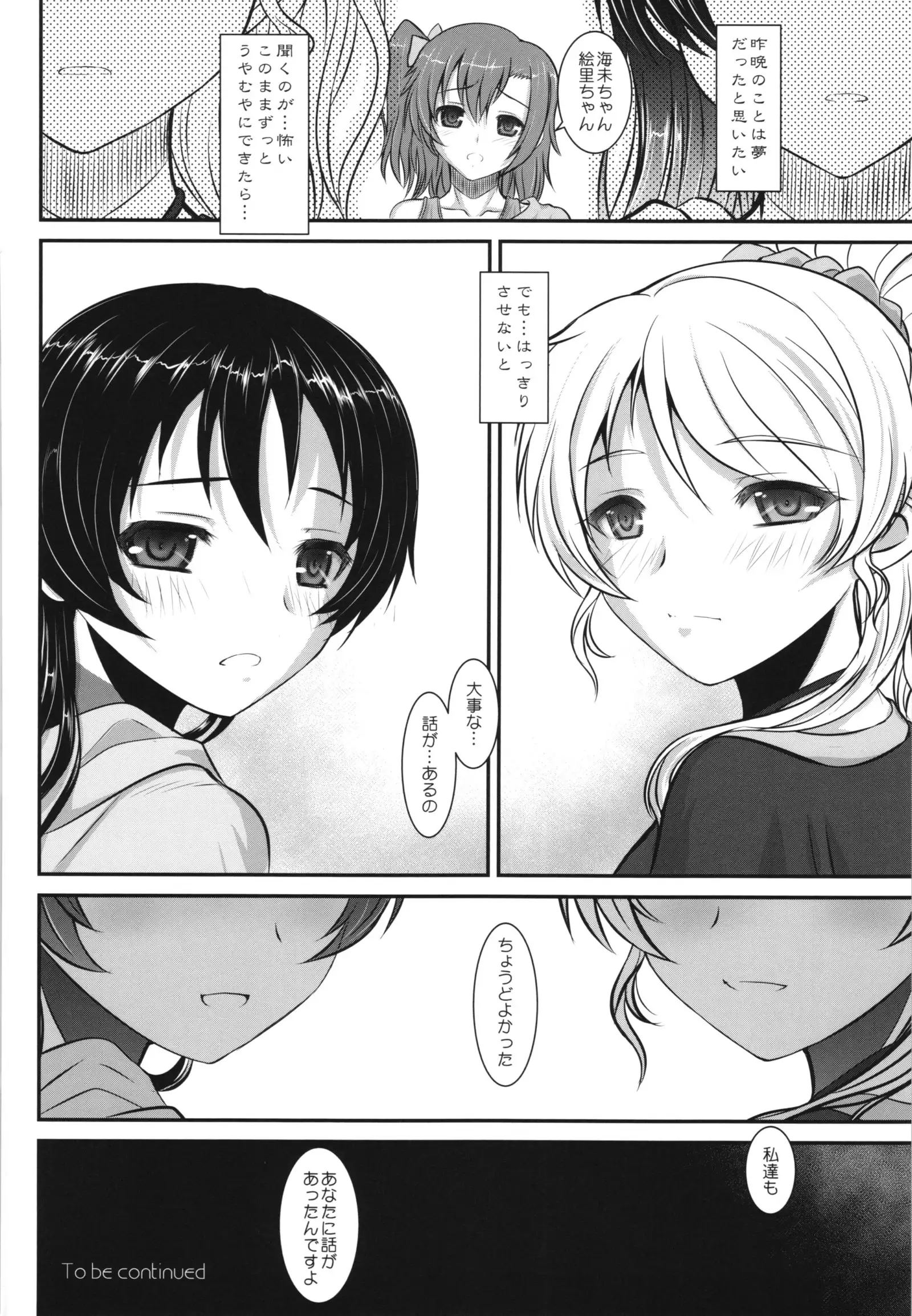 ラウドライブ！XTC SIDE-U＋ペーパー