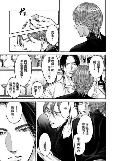 [Nishimoto Rou] Kono Senaka ni Tsume o Tatete | 于背上所立爪痕 Ch. 1-6 完结 [Chinese] [拾荒者汉化组]