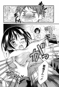 [Tsubakiya Meguru] Milky Girl