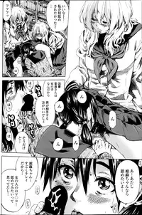 [MARUTA] Utsusemi Ch.1-6